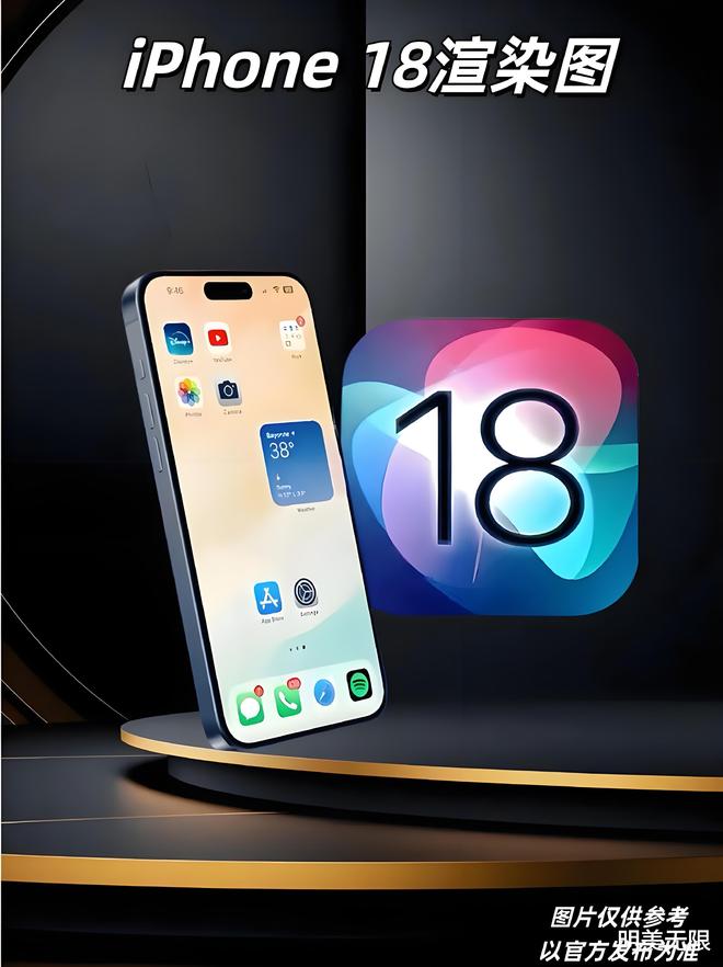 曝光苹果这次又要刷新我们的认知了！开元棋牌appiPhone 18(图3)